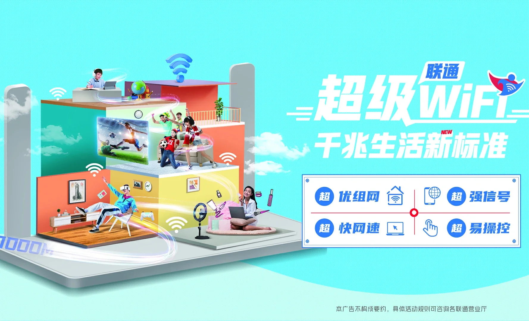 北京中国联通